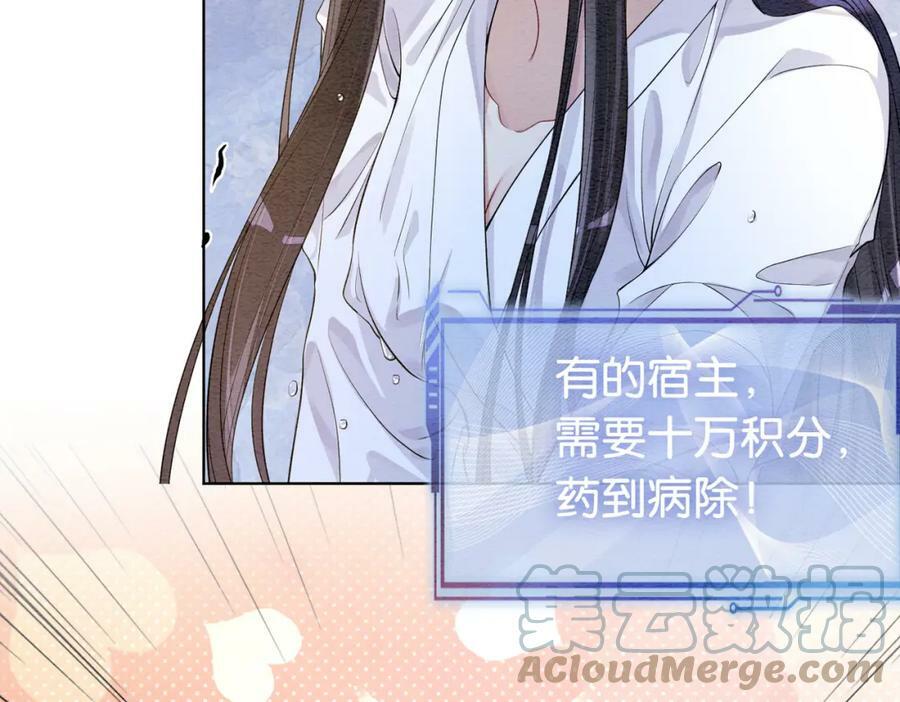 第56话 缓解折磨的办法？42