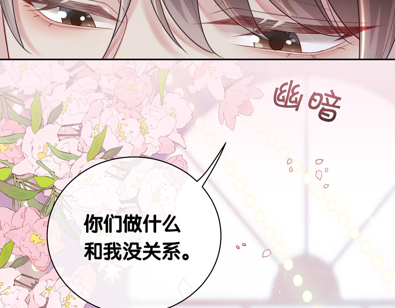 第8话 三人修罗场26