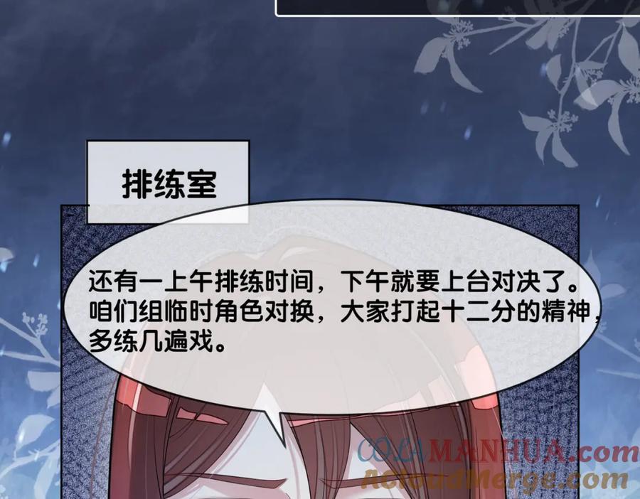 第111话 角色被换！32