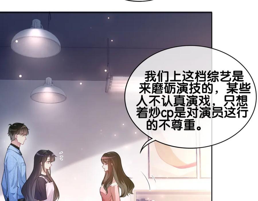 第110话 陆灼主动要微信！45