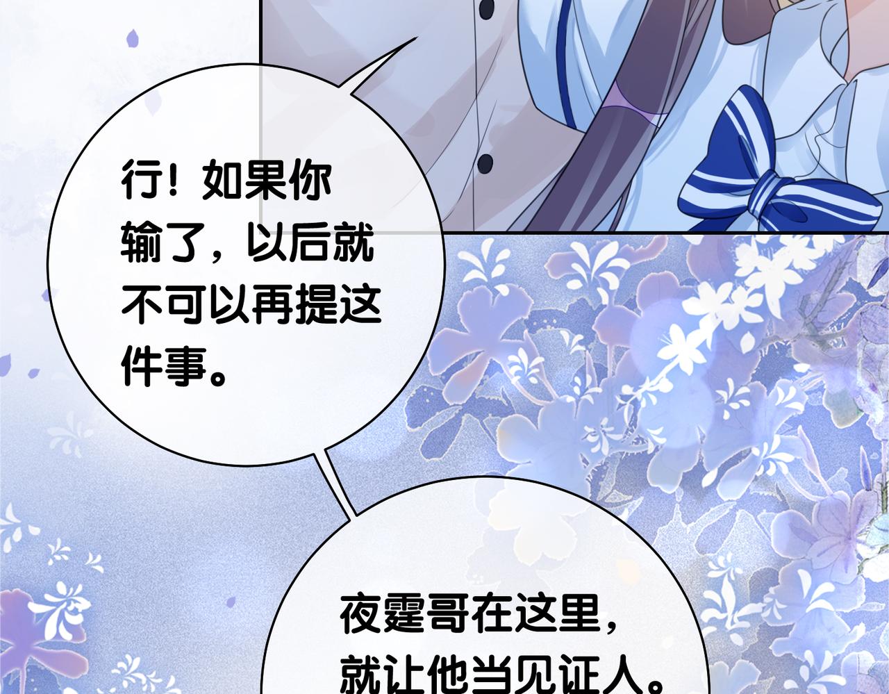 第27话 赌约开始57