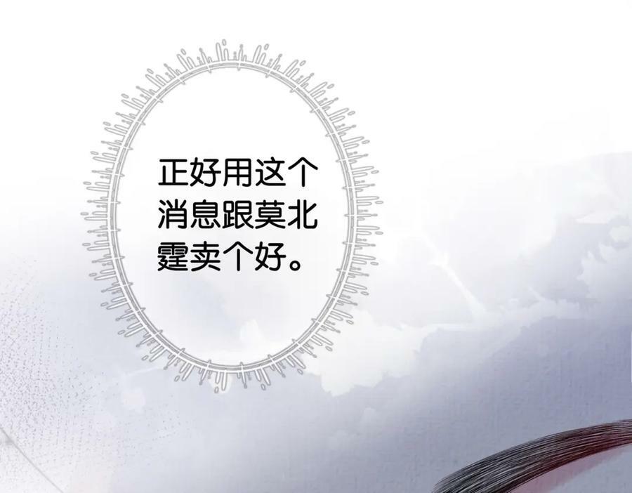 第68话 引起怀疑18