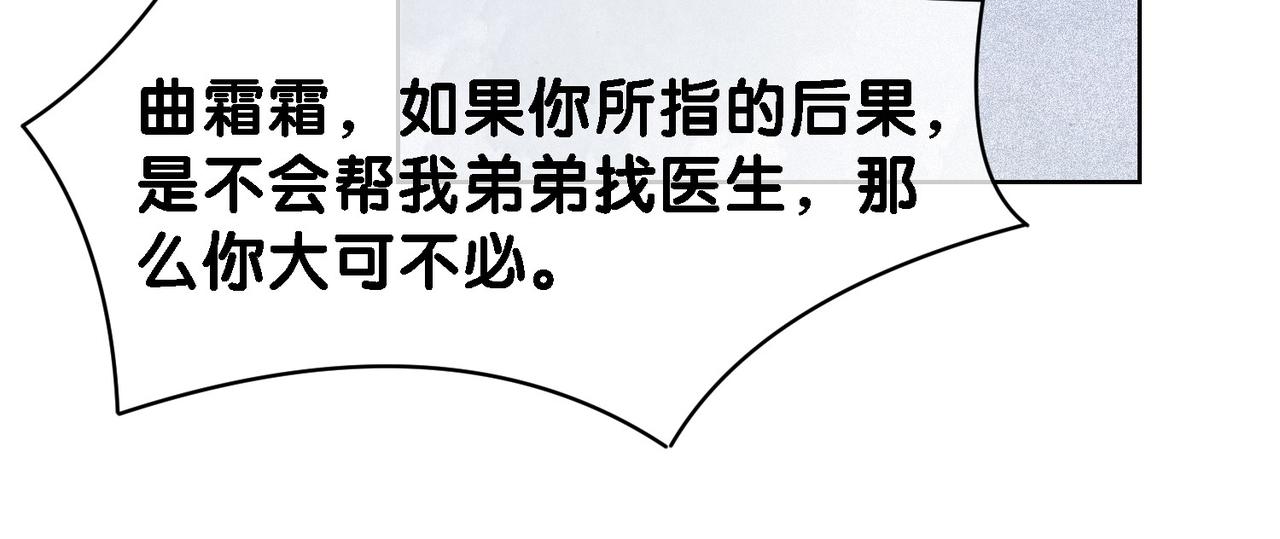第26话 我信你！21
