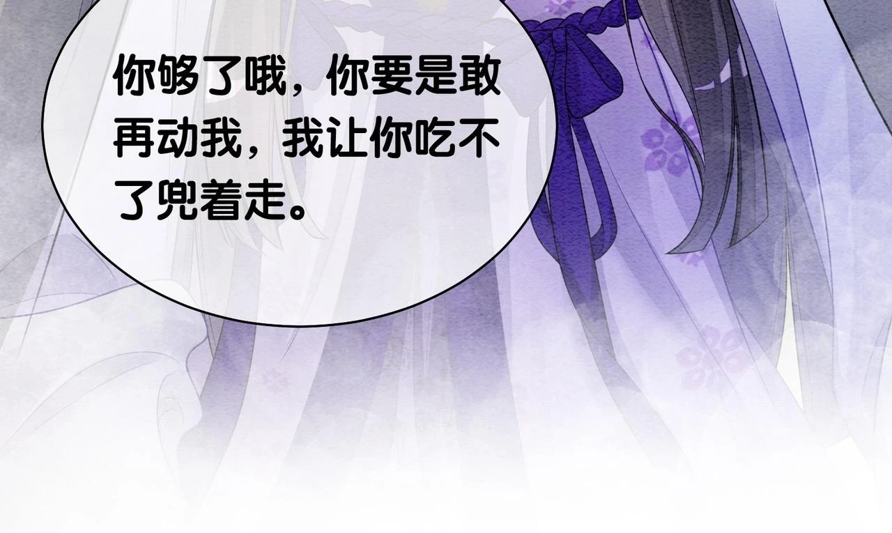 第45话 误会升级~21