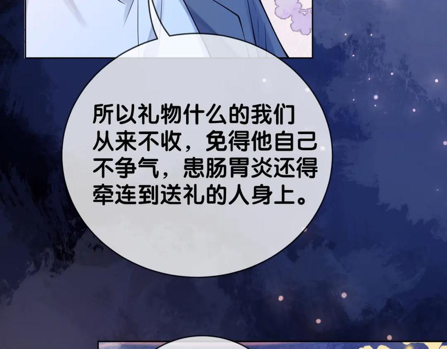 第108话 陆灼出手帮助嫣嫣101