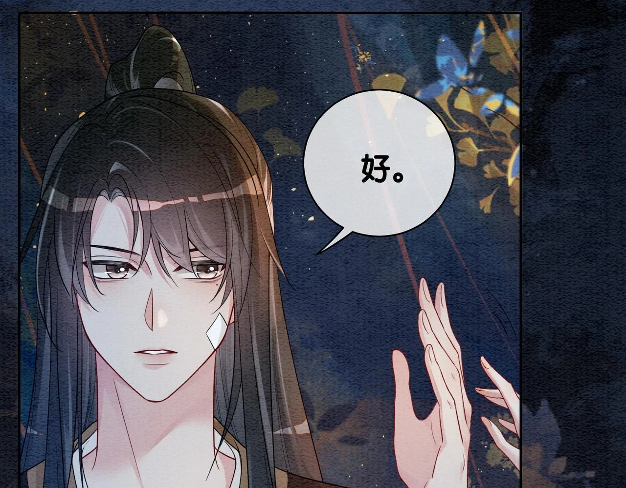 第47话 身份被识破？10