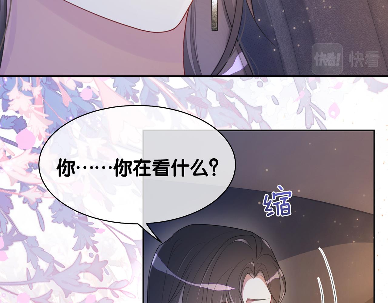 第9话 撩拨我的后果107