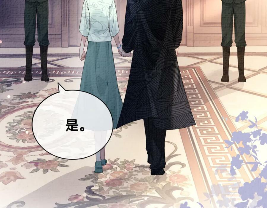 第81话 解除婚约23