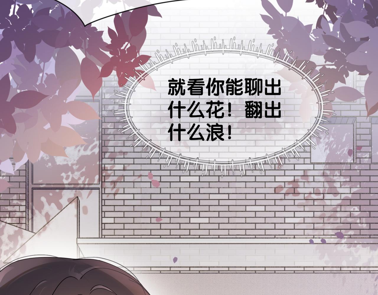 第31话 舆论反转75