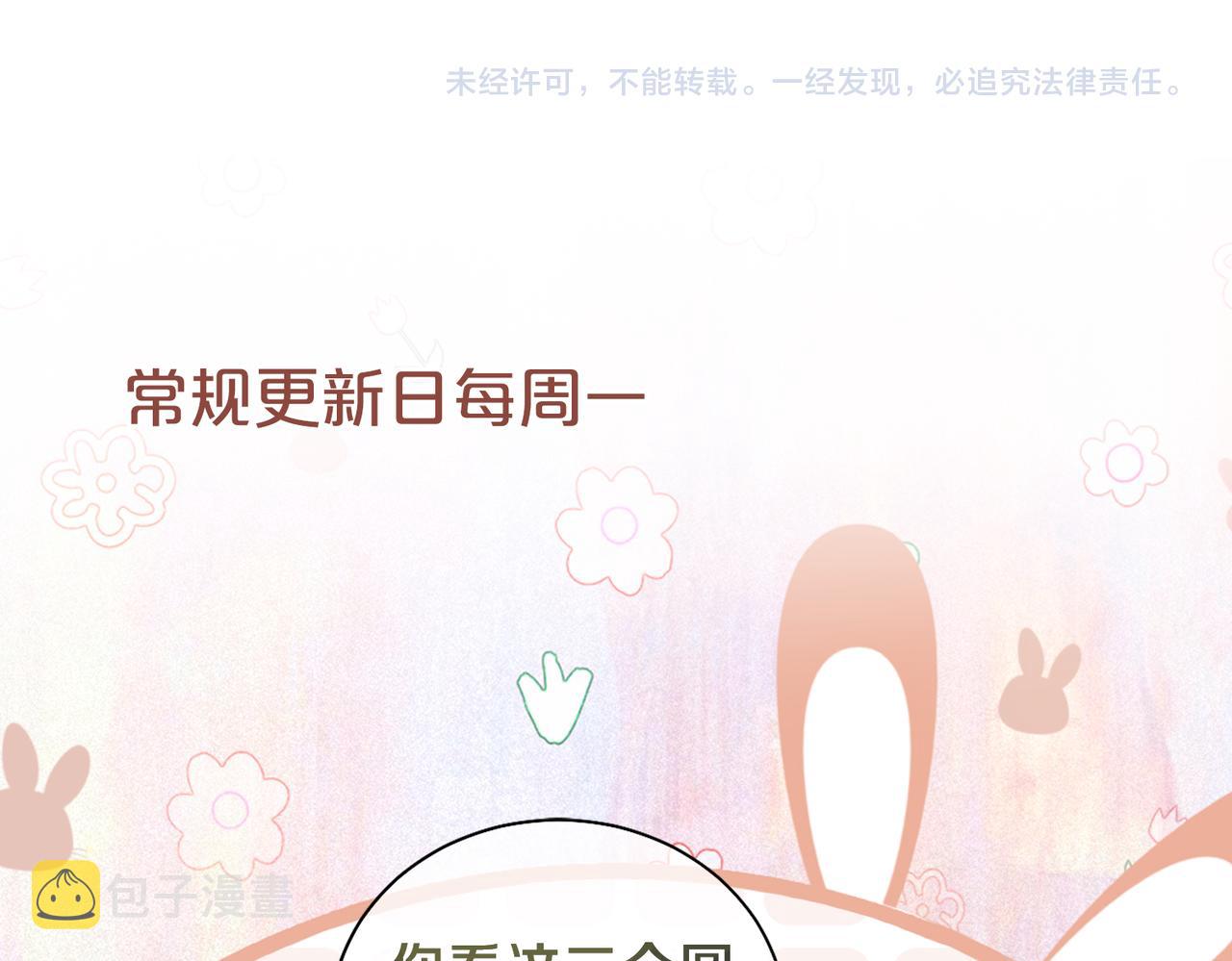 第9话 撩拨我的后果123