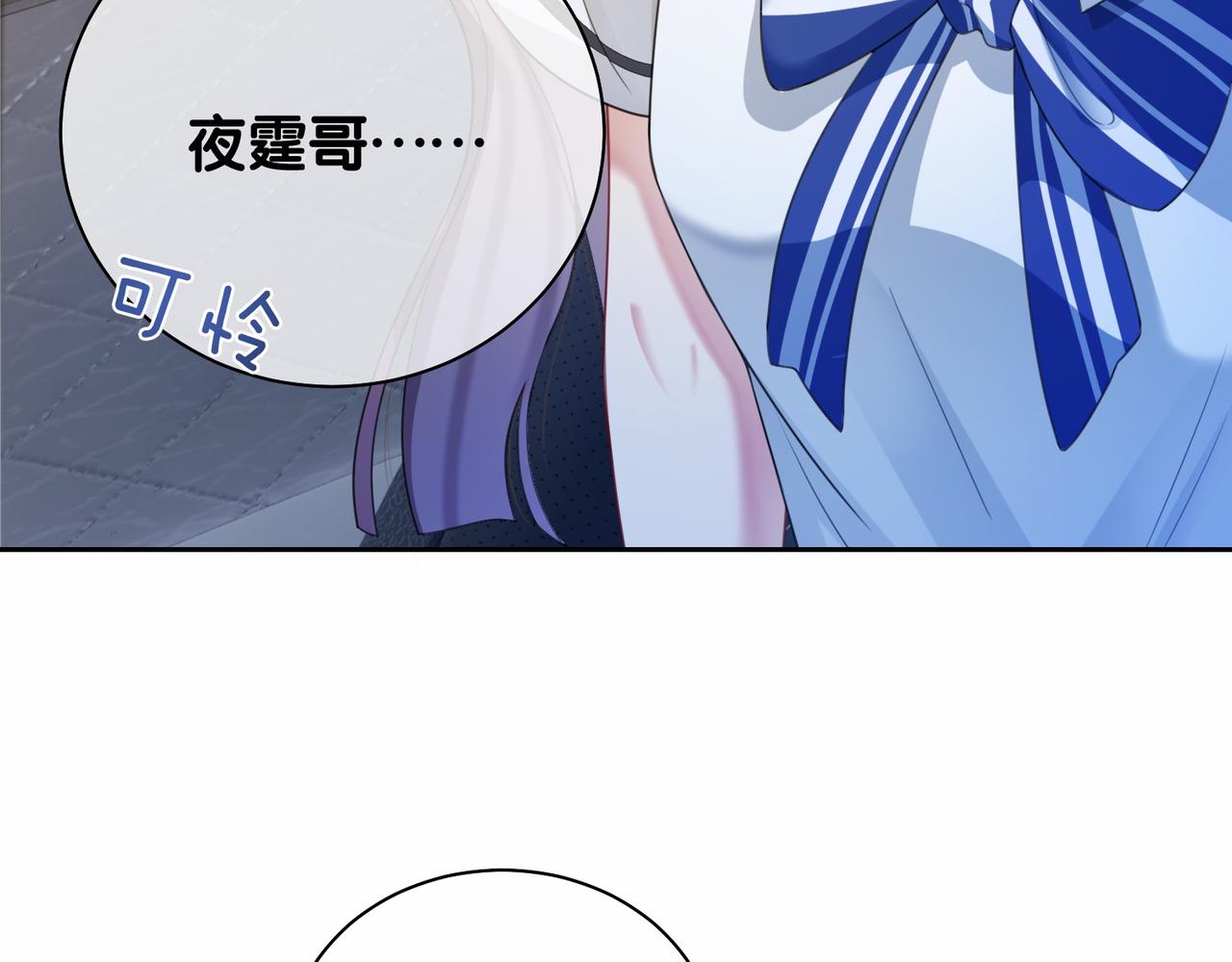 第23话 补偿86