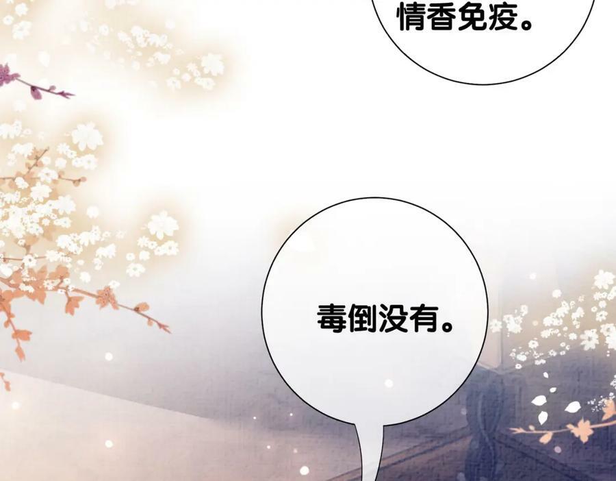 第76话 二人独处被打断6