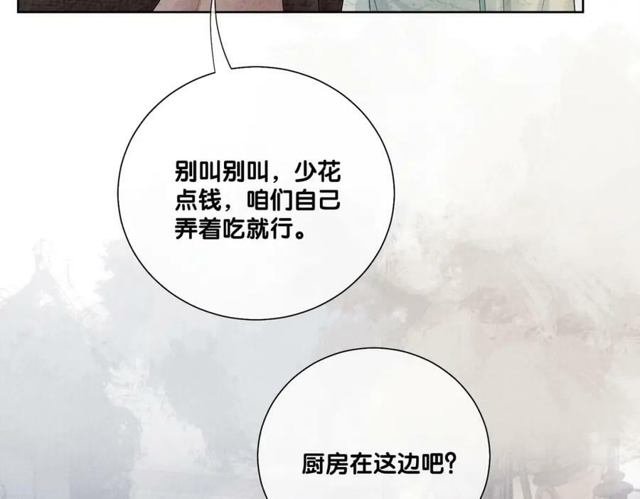 第81话 解除婚约90