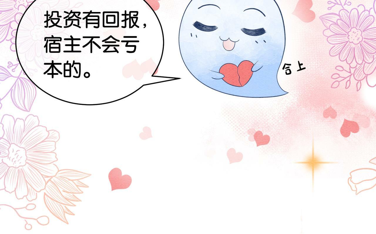 第53话 驱蛊之术72