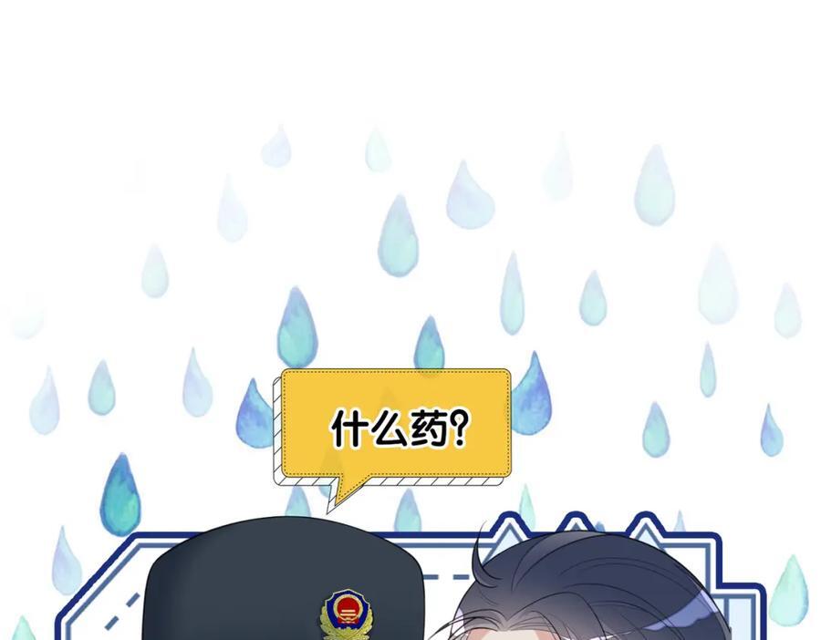 第99话 顾云琛吃醋！123