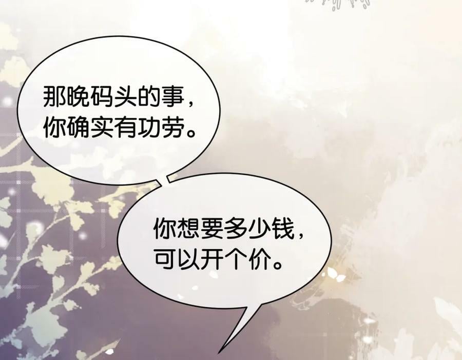 第70话 我要的是你的心69