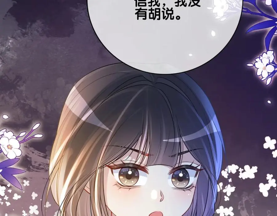 第123话 想收养嫣嫣25