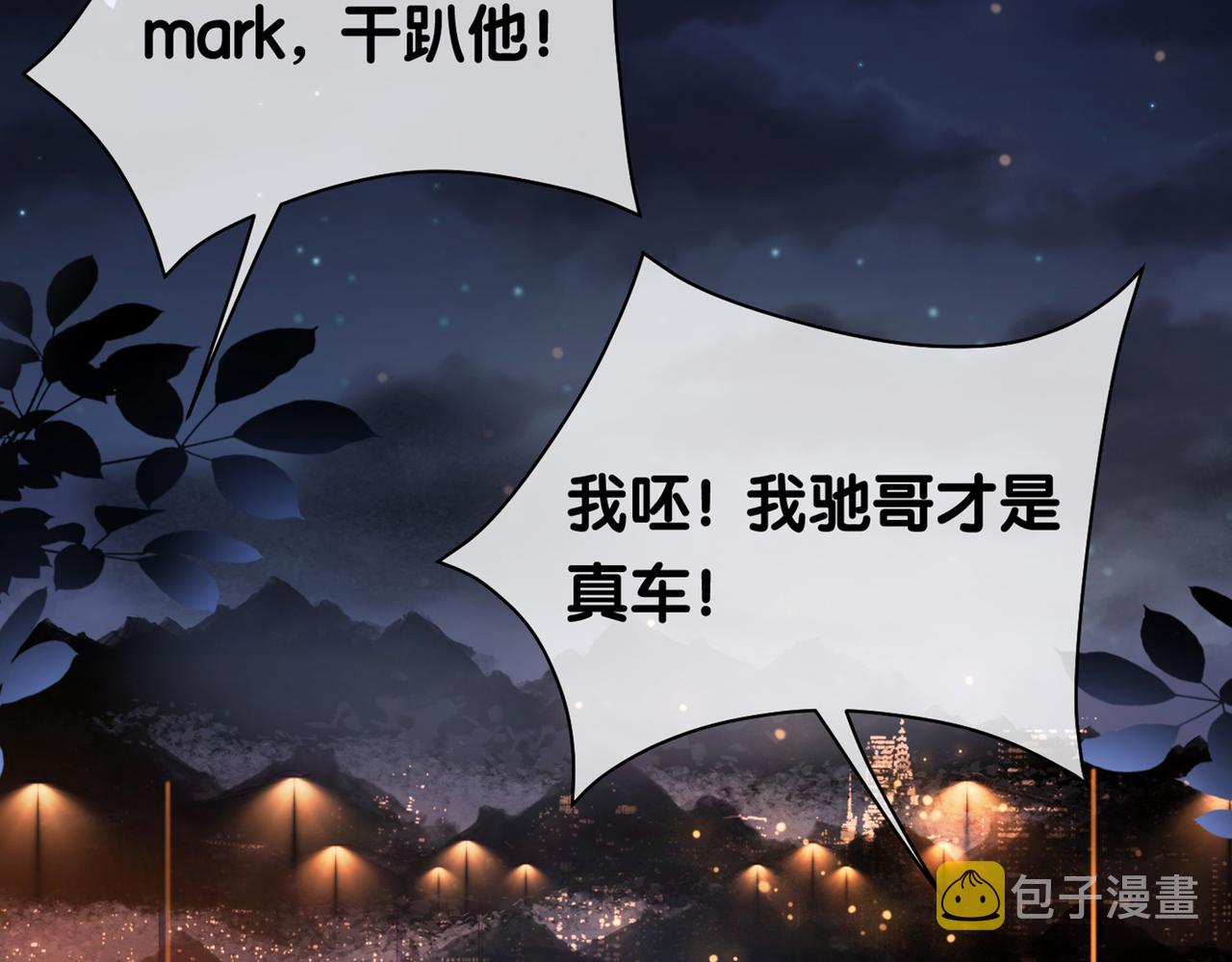 第17话 新世界开启！116