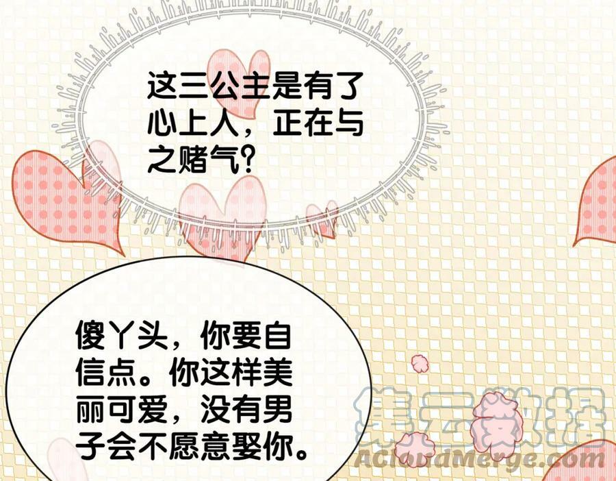 第59话 开始追妻~15