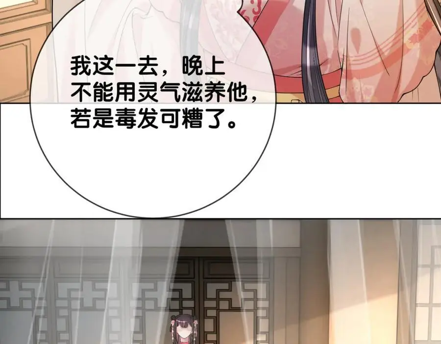 第138话 意外撞到燕玄屿洗澡现场81