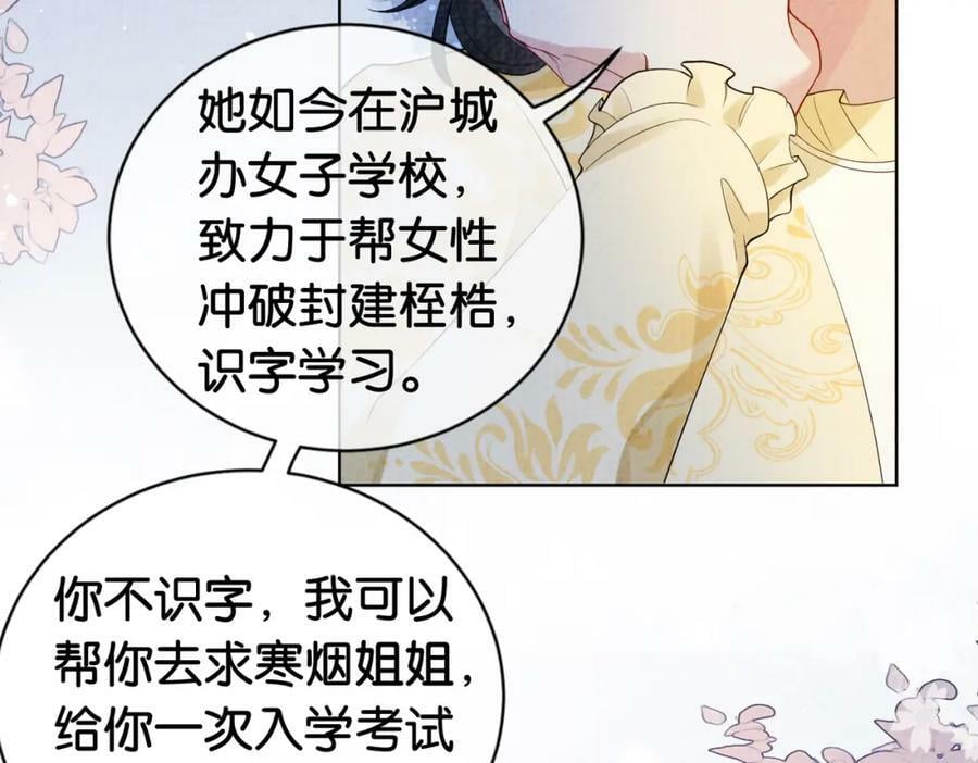 第68话 引起怀疑97