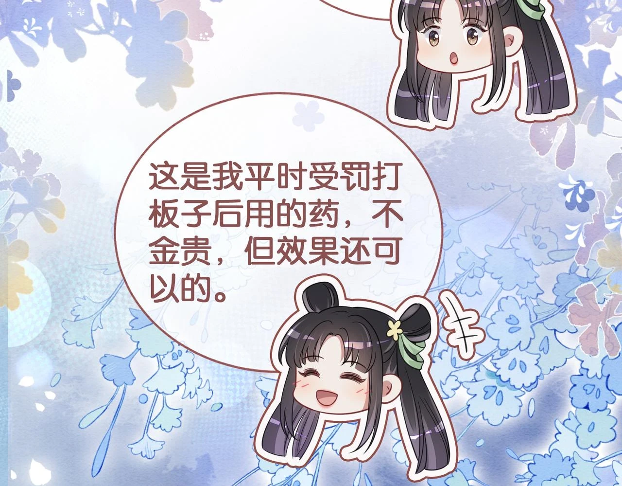 第46话 易容术59