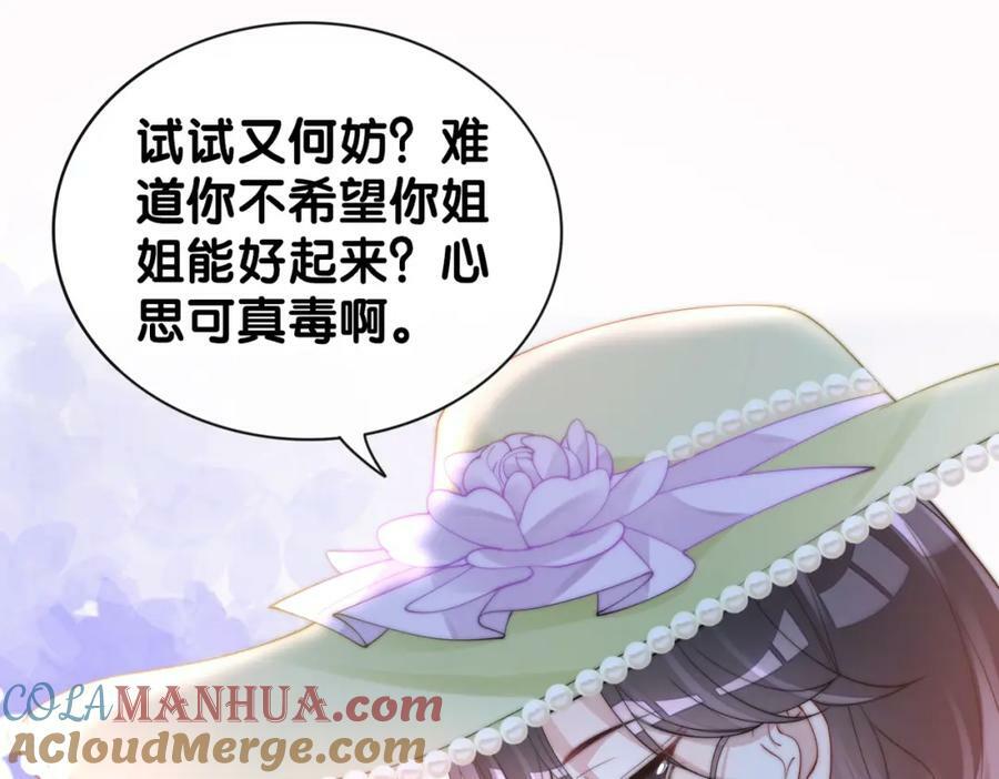 第73话 我可以救她72
