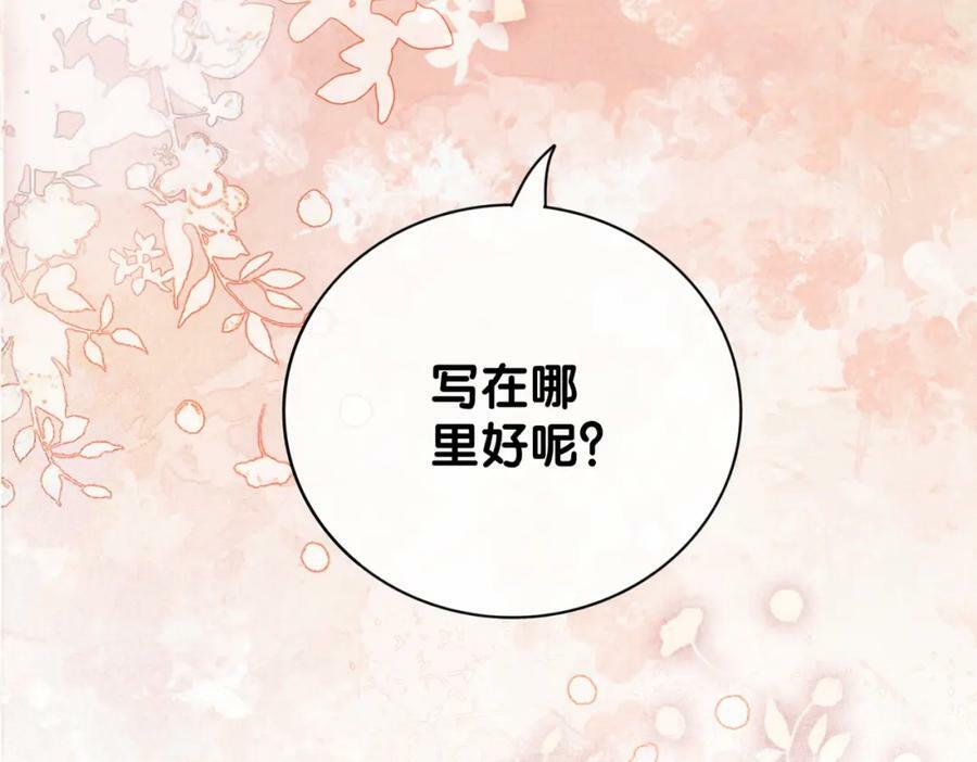 第75话 兑现约定？69
