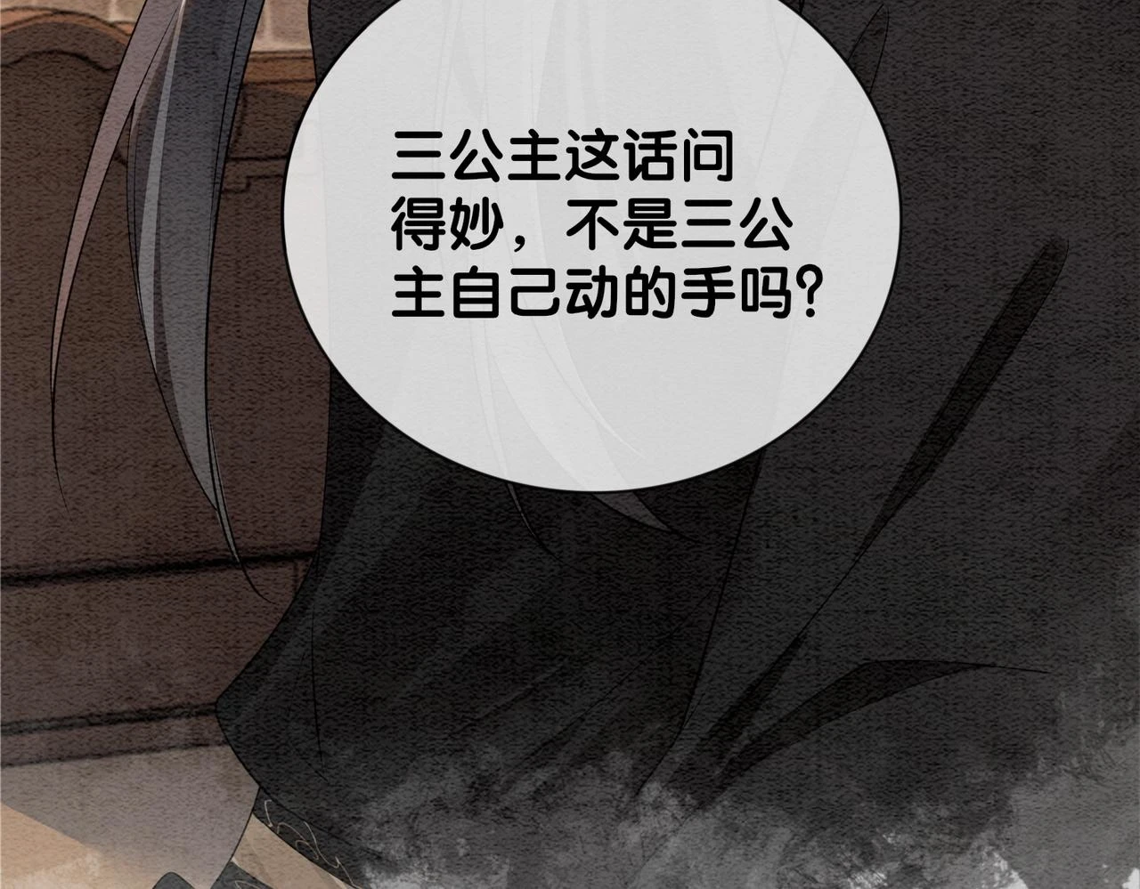 第44话 杀心渐起92