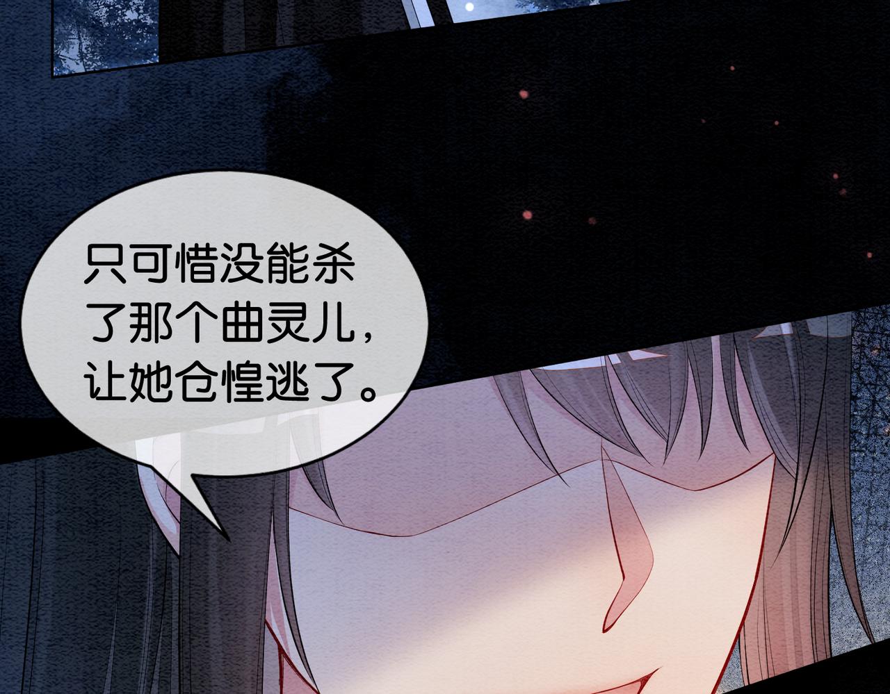 第51话 叫我娘子~6