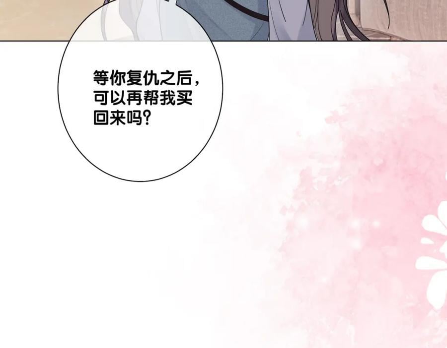 第96话 表白心意17