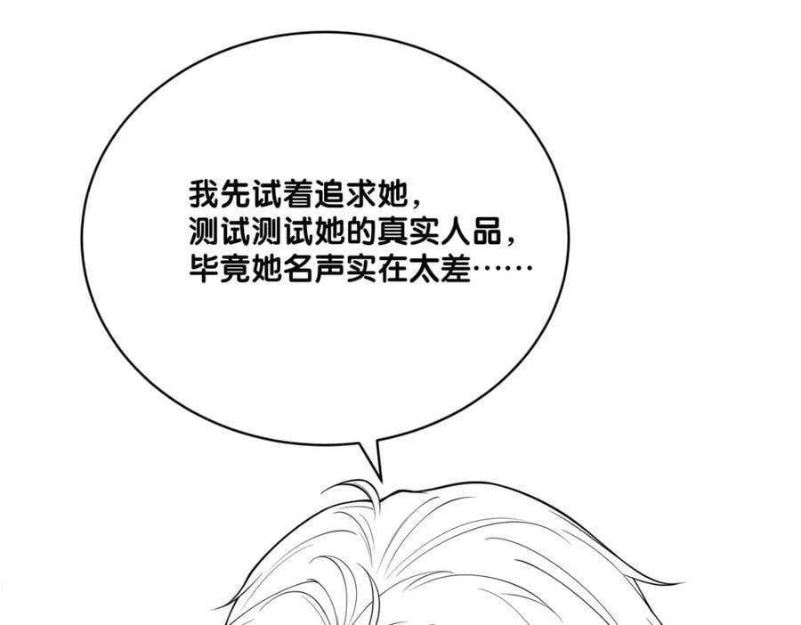 第112话 欠下一顿饭118