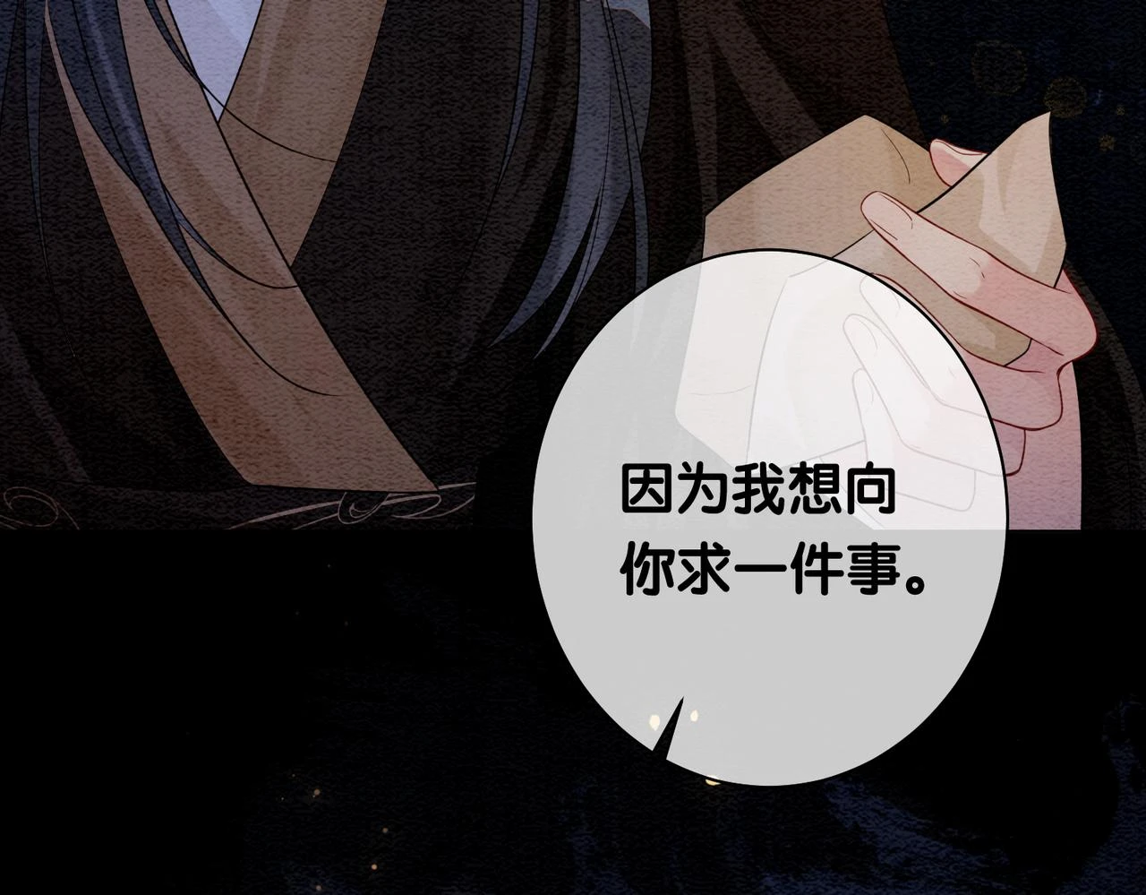 第48话 取她性命？71