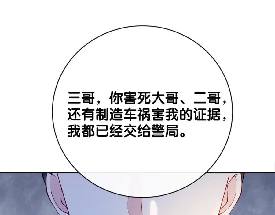 第103话 甜蜜网恋101