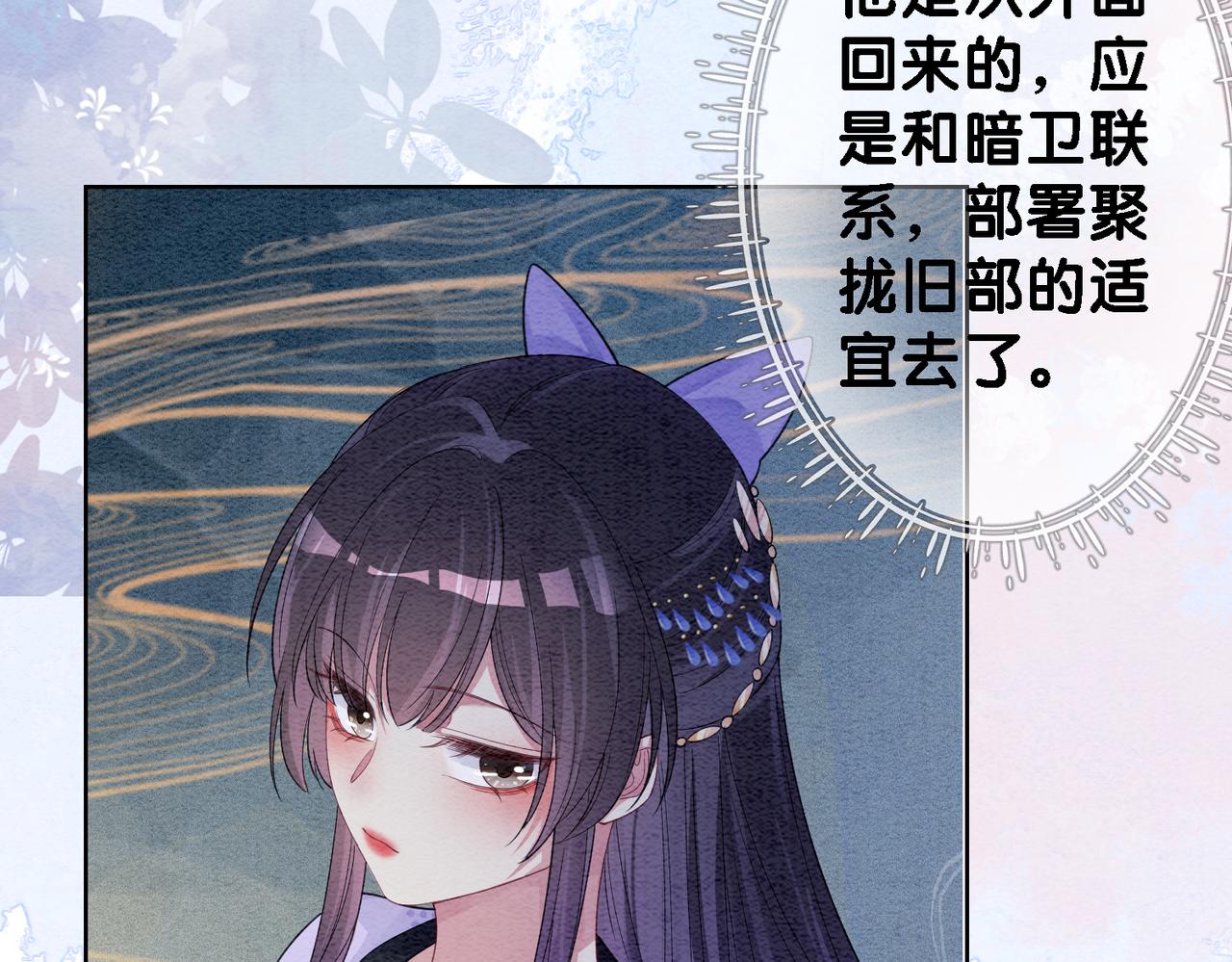 第51话 叫我娘子~57