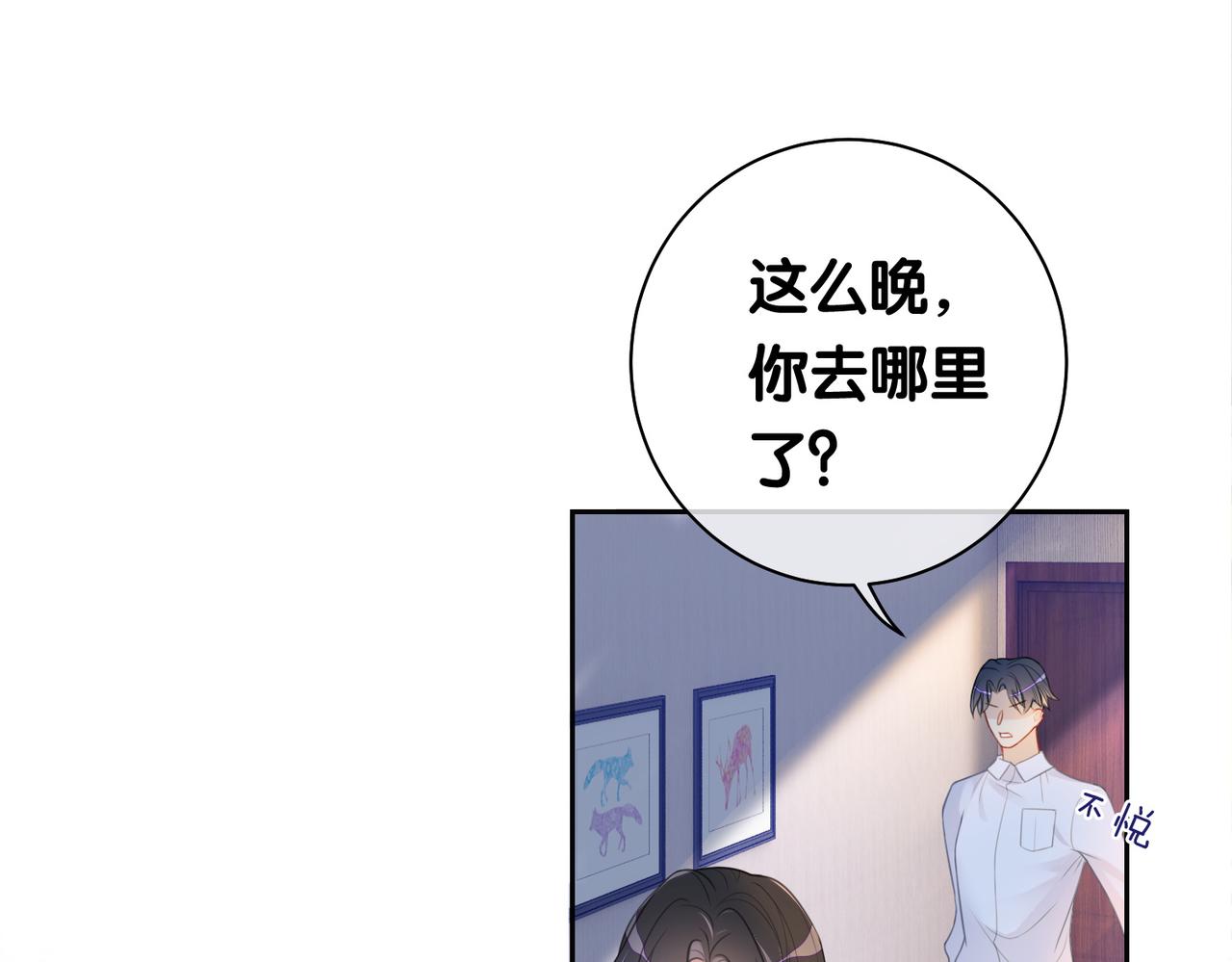 第8话 三人修罗场59