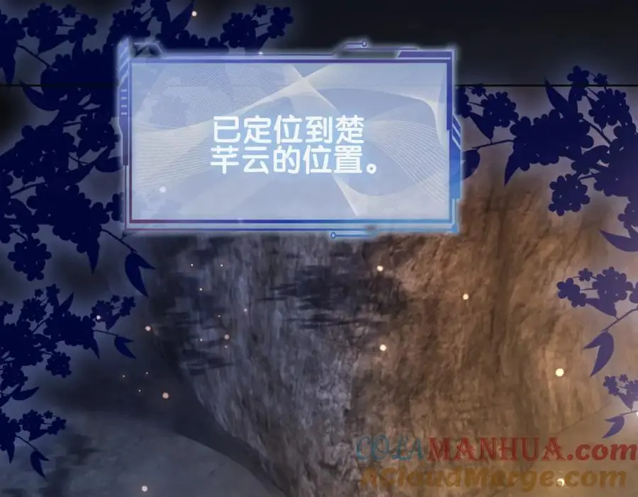 第131话 嫣嫣放血救人80