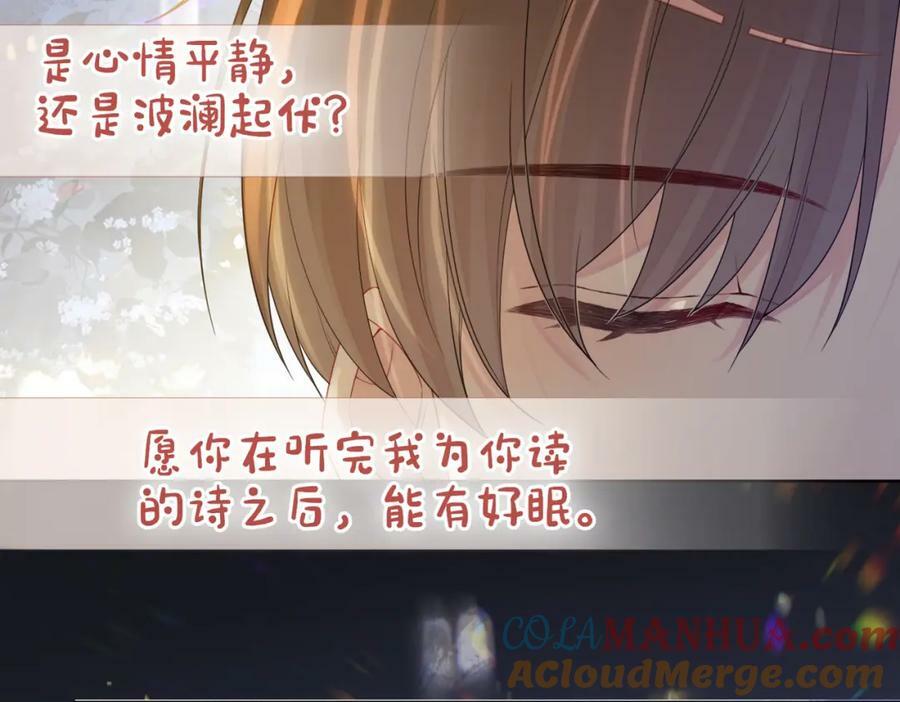 第89话 哄睡28
