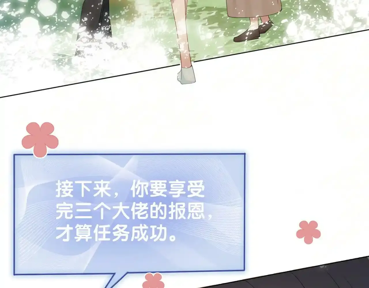 第32话 开启新生活~83