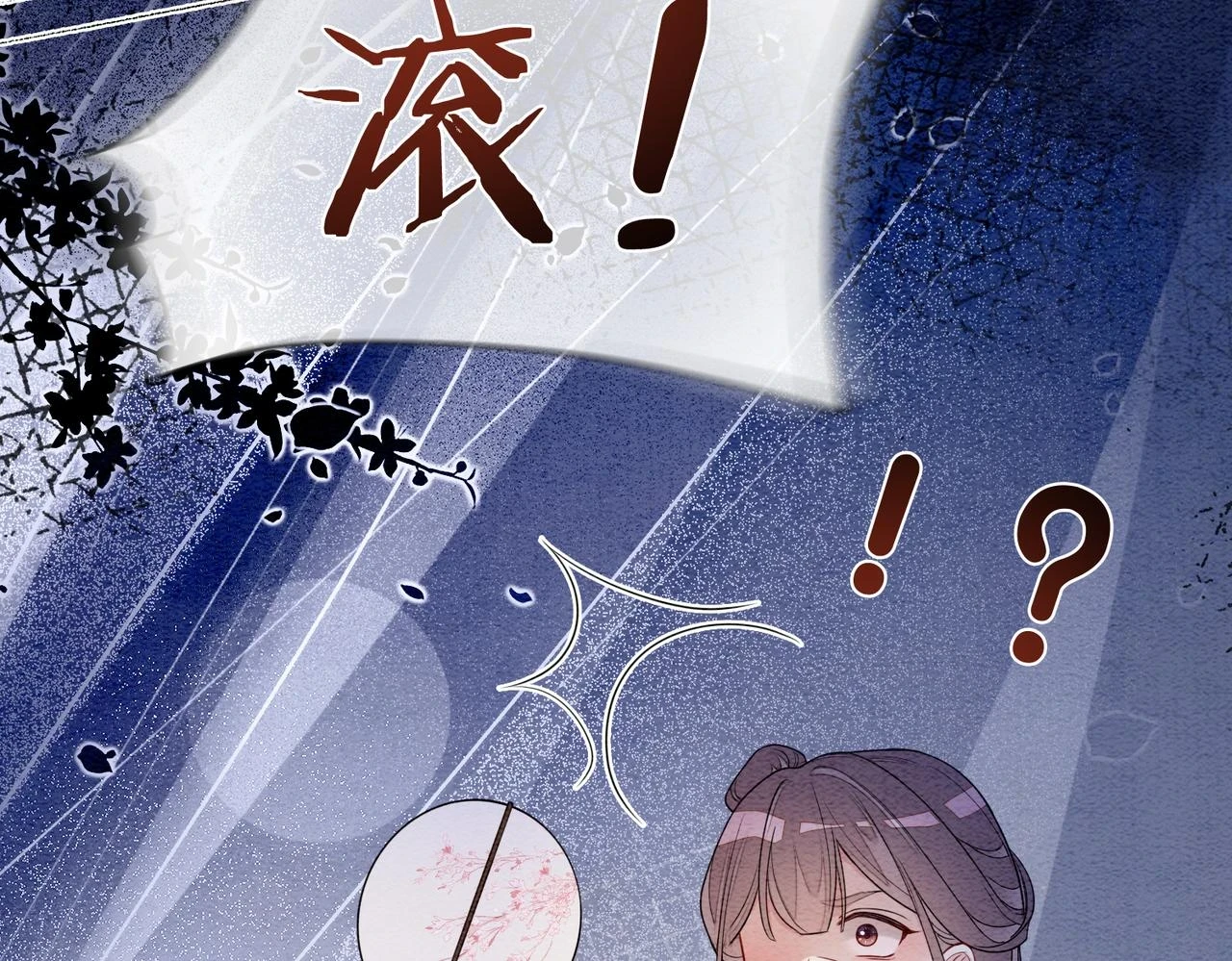第44话 杀心渐起39