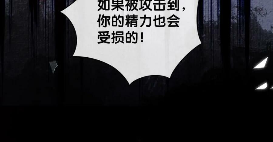 第74话 她究竟是什么人？22