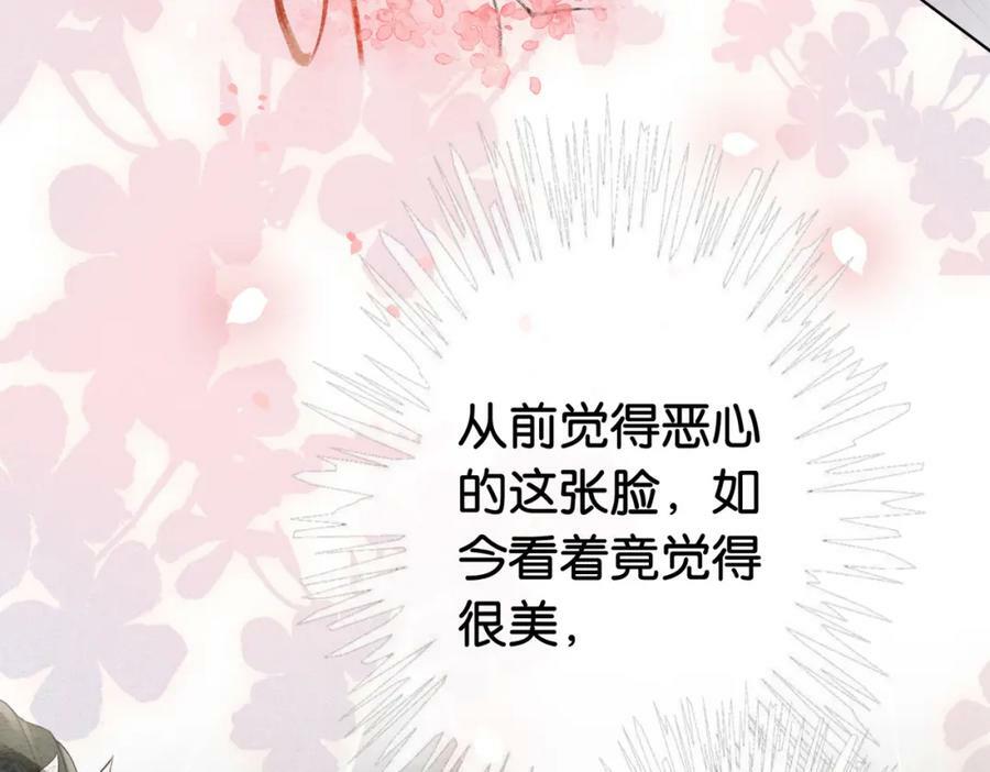 第62话 穆寒的真心？89