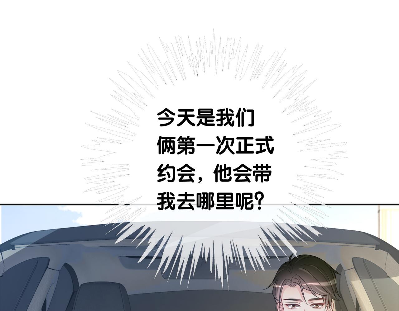 第11话 童年伤痕4
