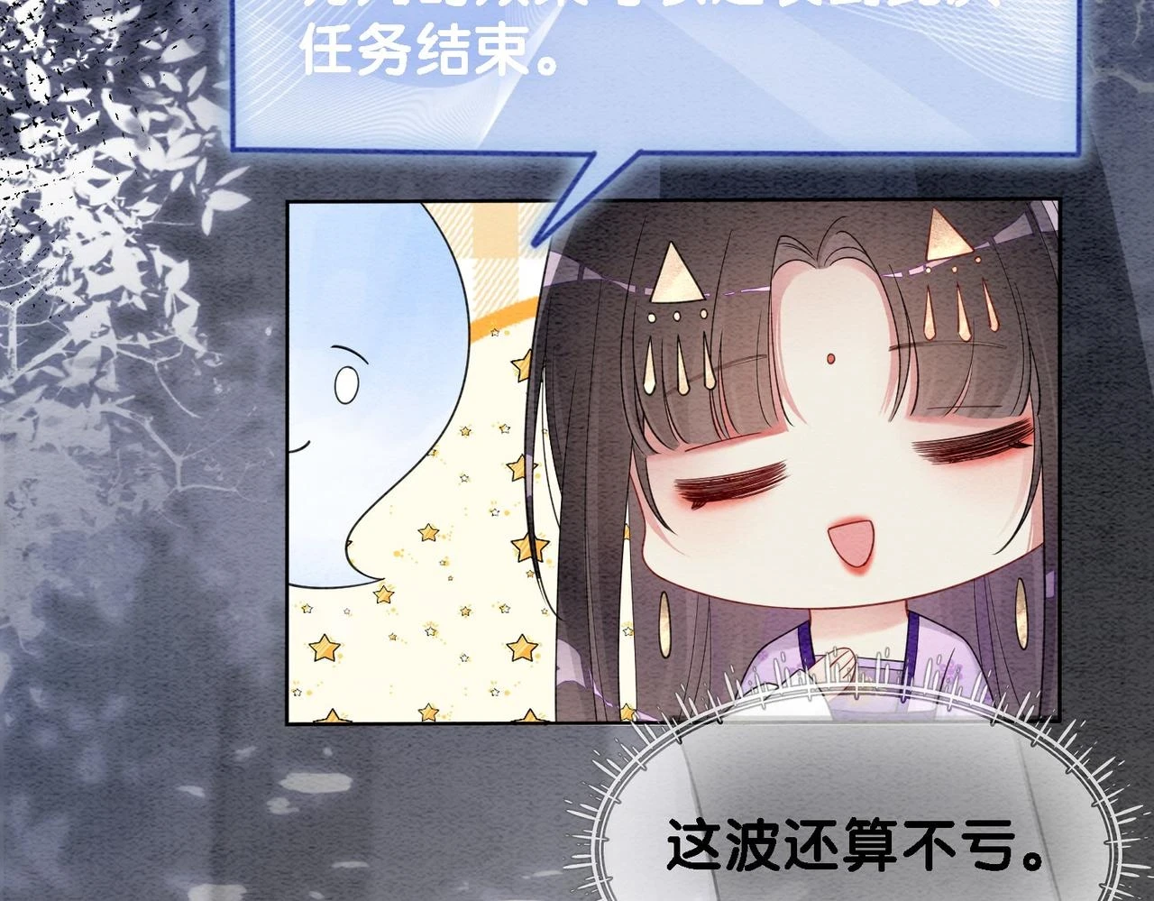 第45话 误会升级~27