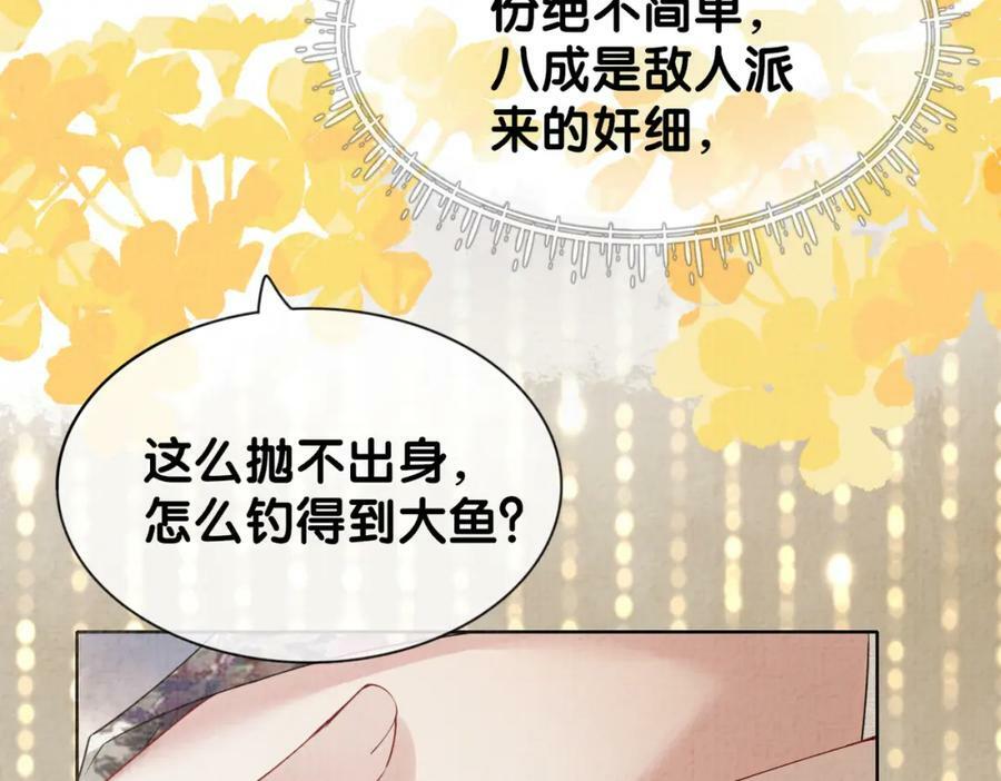 第70话 我要的是你的心57