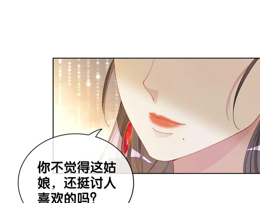 第70话 我要的是你的心26