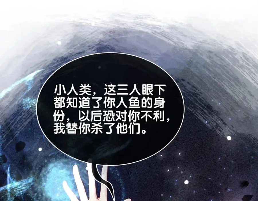 第137话 报恩需要以身相许63