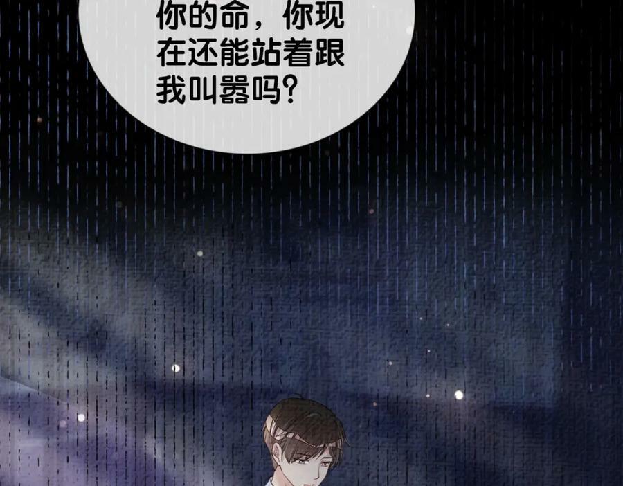 第81话 解除婚约7
