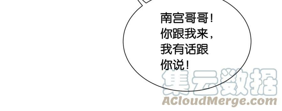 第58话 形同陌路69