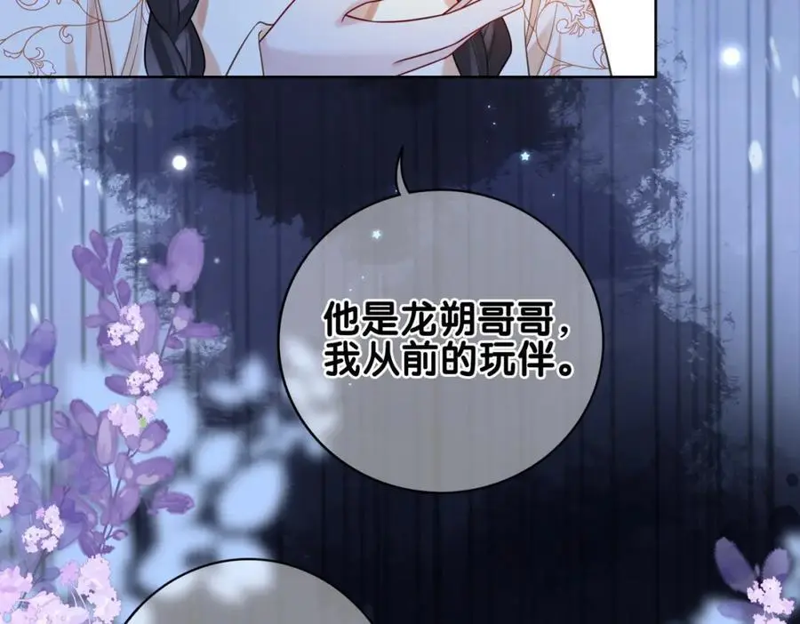 第133话 嫣嫣努力端水62